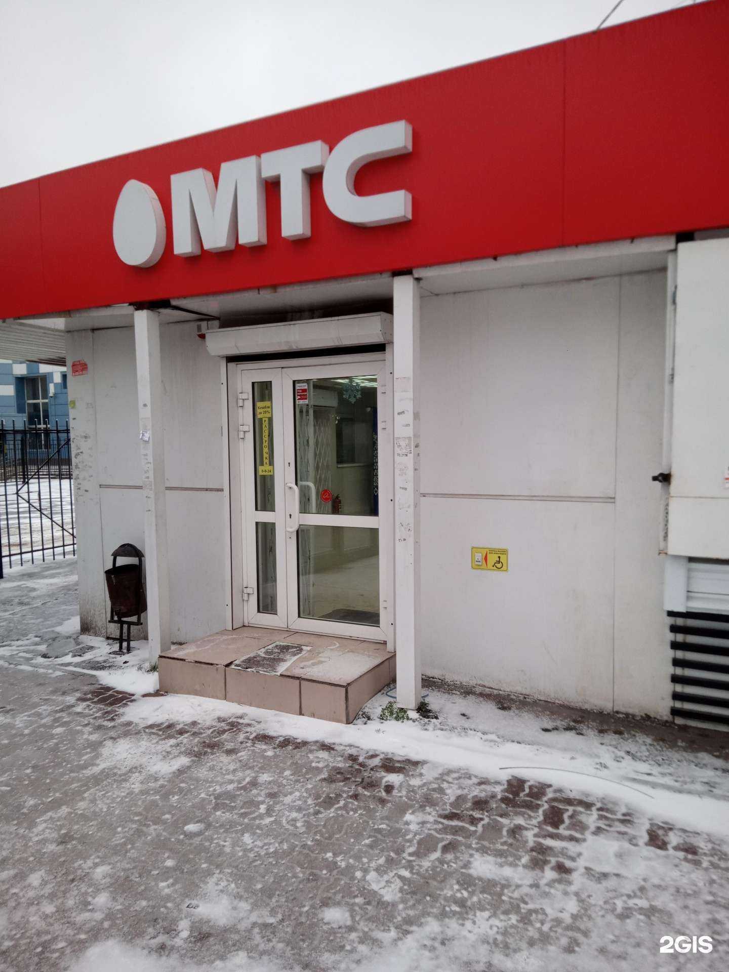 Отзывы на компанию МТС в Ростове-на-Дону c фото