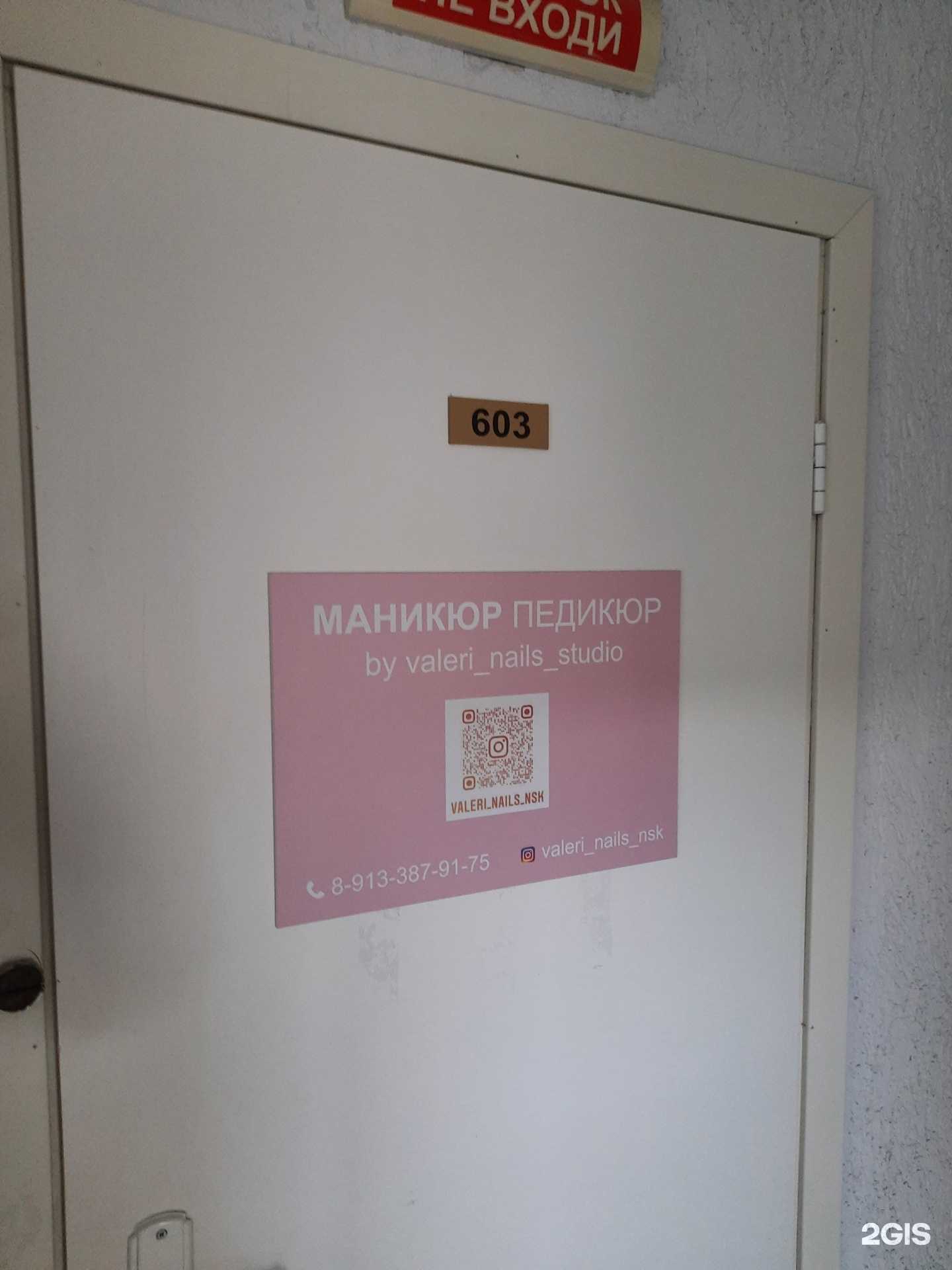Отзывы на компанию Valeri_nails_nsk в г. Новосибирск c фото