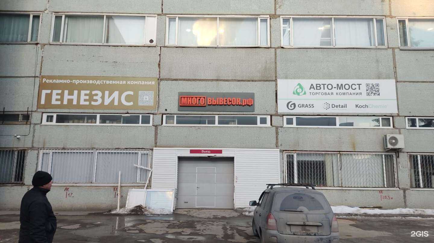 Отзывы на компанию Многовывесок.рф в Уфе c фото