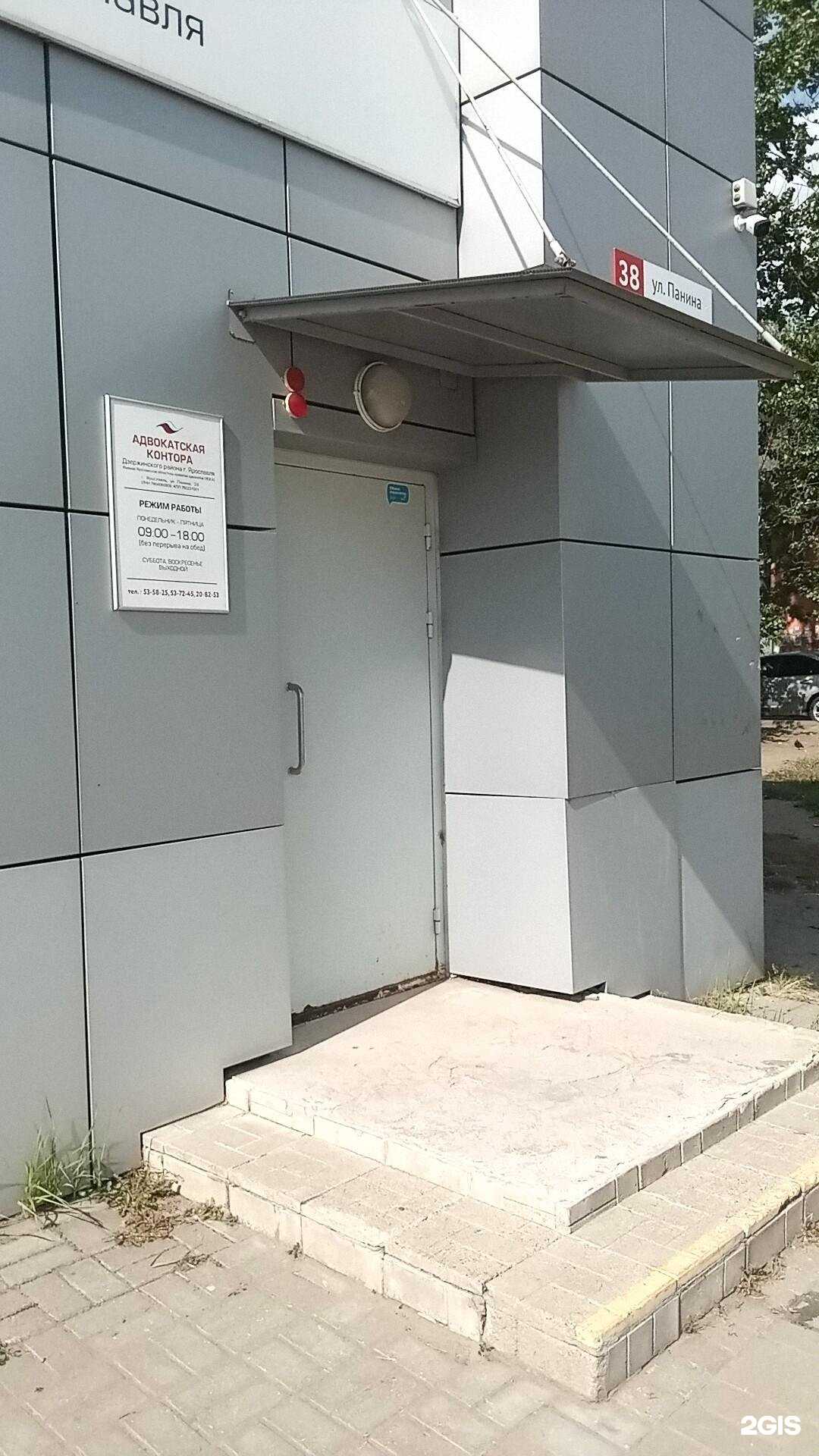 Отзывы на компанию Адвокатская контора Дзержинского района в г. Ярославль c фото