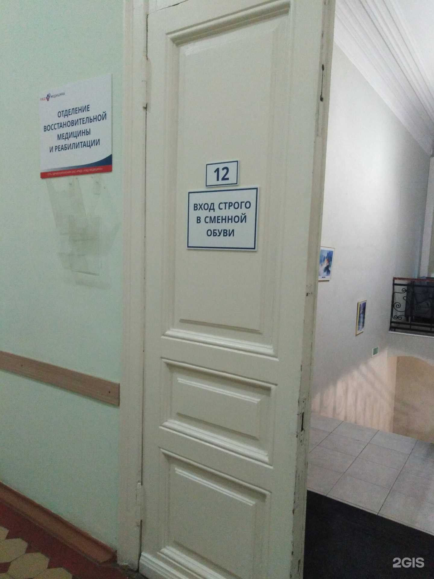 Отзывы на компанию Центр восстановительной медицины и реабилитации при управлении Приволжской железной дороги в Саратове c фото