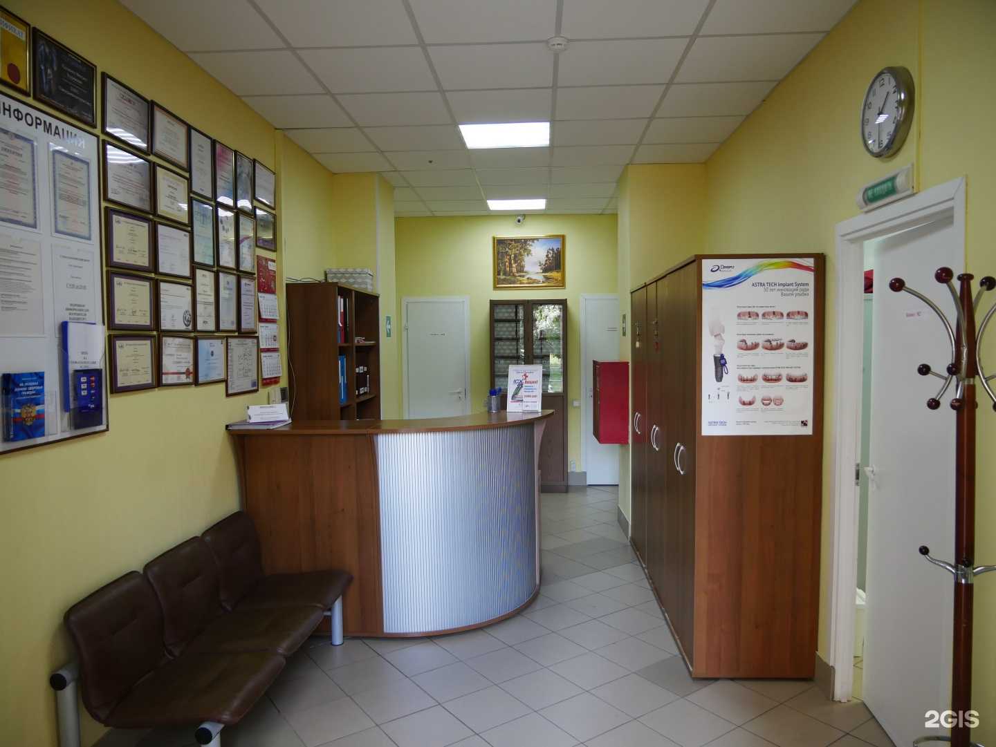 Отзывы на компанию Дентпрофи в г. Реутов c фото