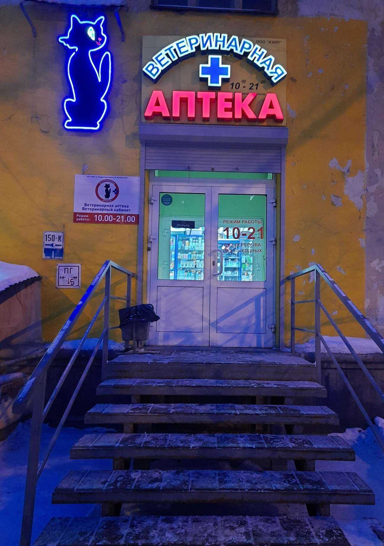 Отзывы на компанию АСД-Ветом в Новосибирске c фото