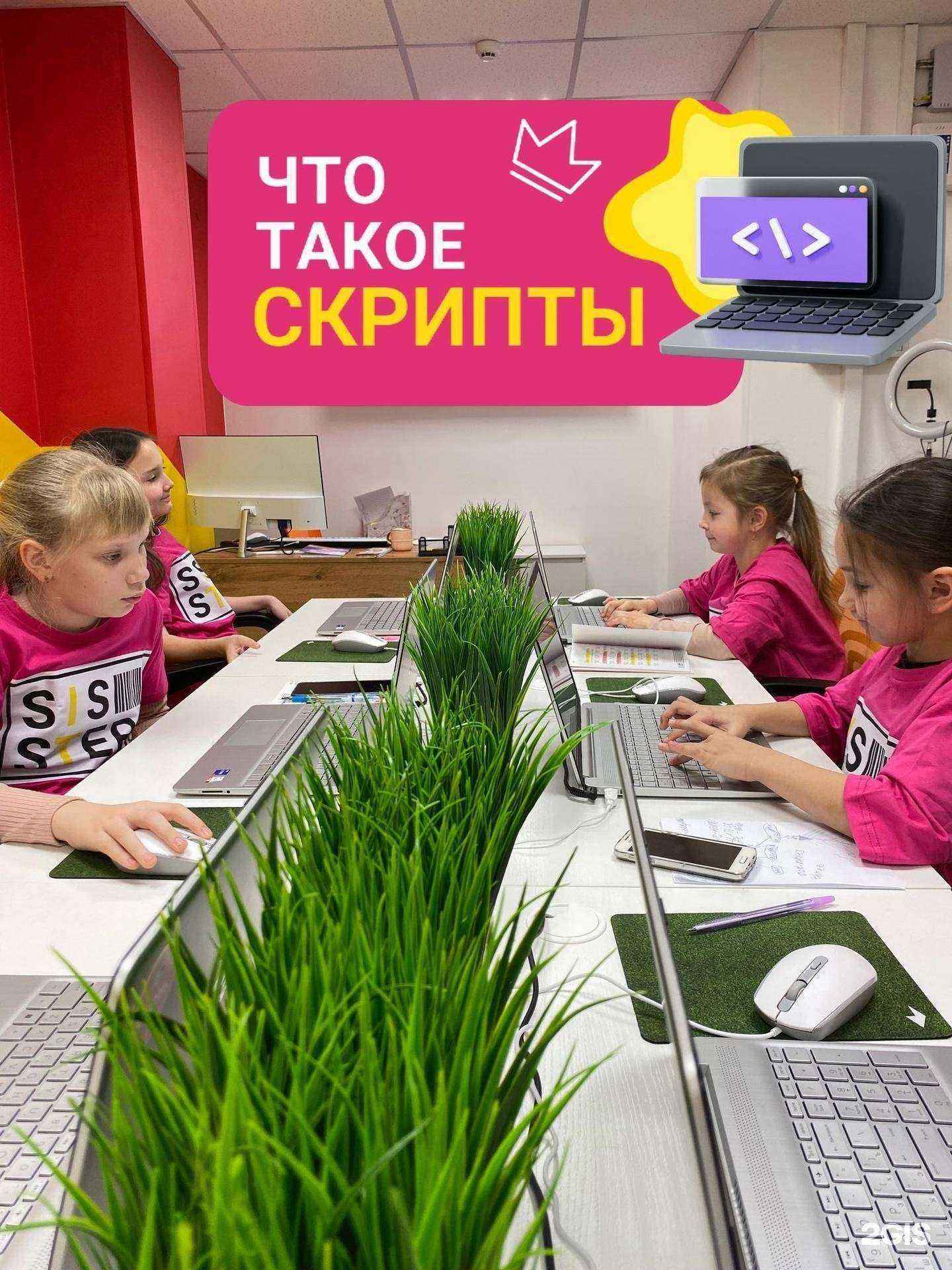 Отзывы на компанию Sissters в г. Новосибирск c фото