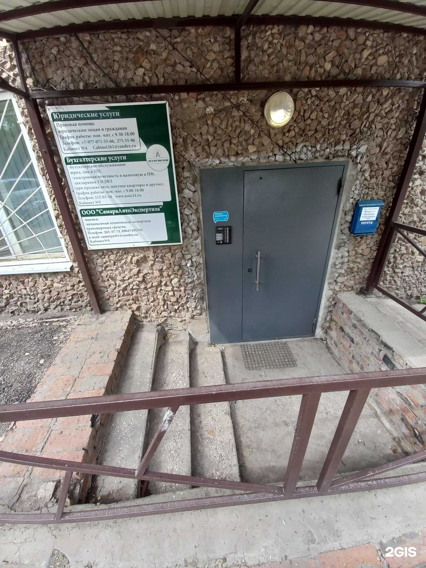 Отзывы на компанию Самараавтоэкспертиза в Самаре c фото