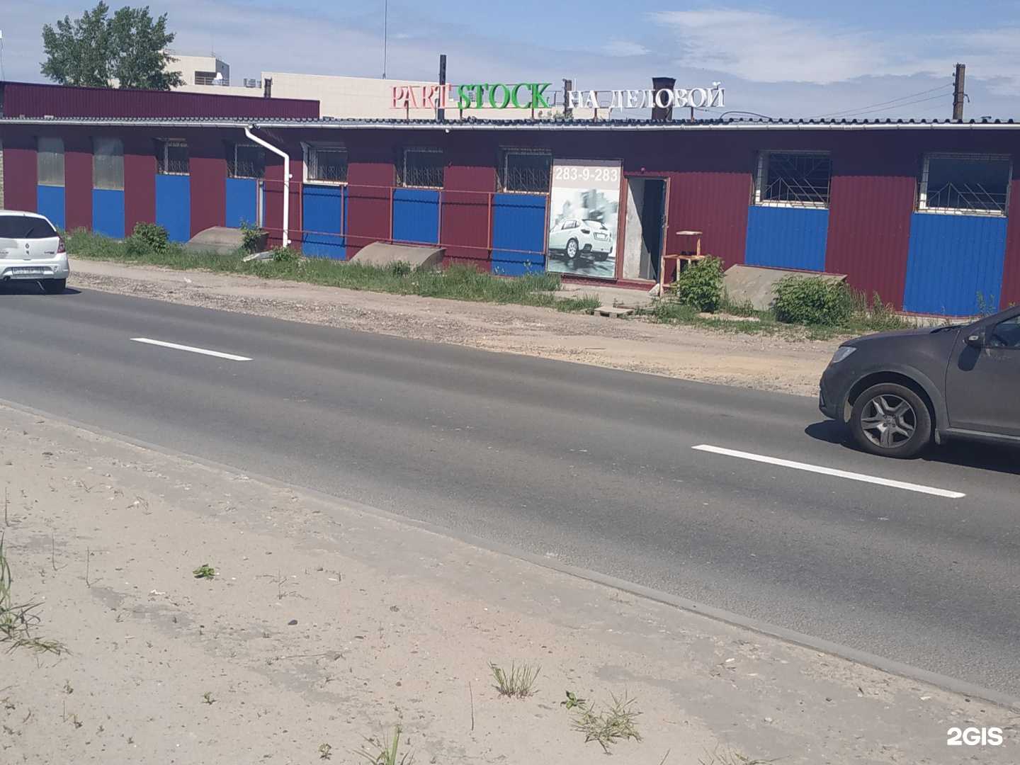 Отзывы на компанию Part stock в Нижнем Новгороде c фото