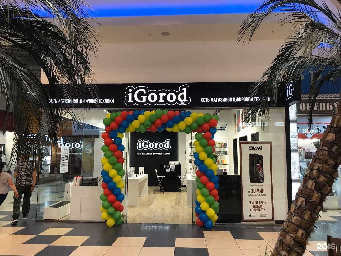 Отзывы на компанию iGorod в г. Оренбург c фото