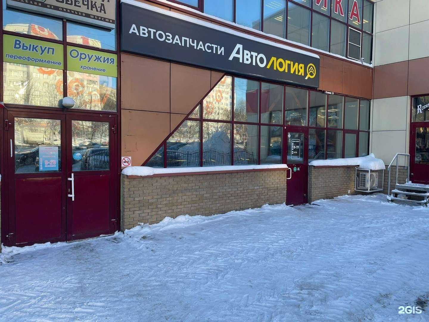 Отзывы на компанию Автология в г. Киров c фото