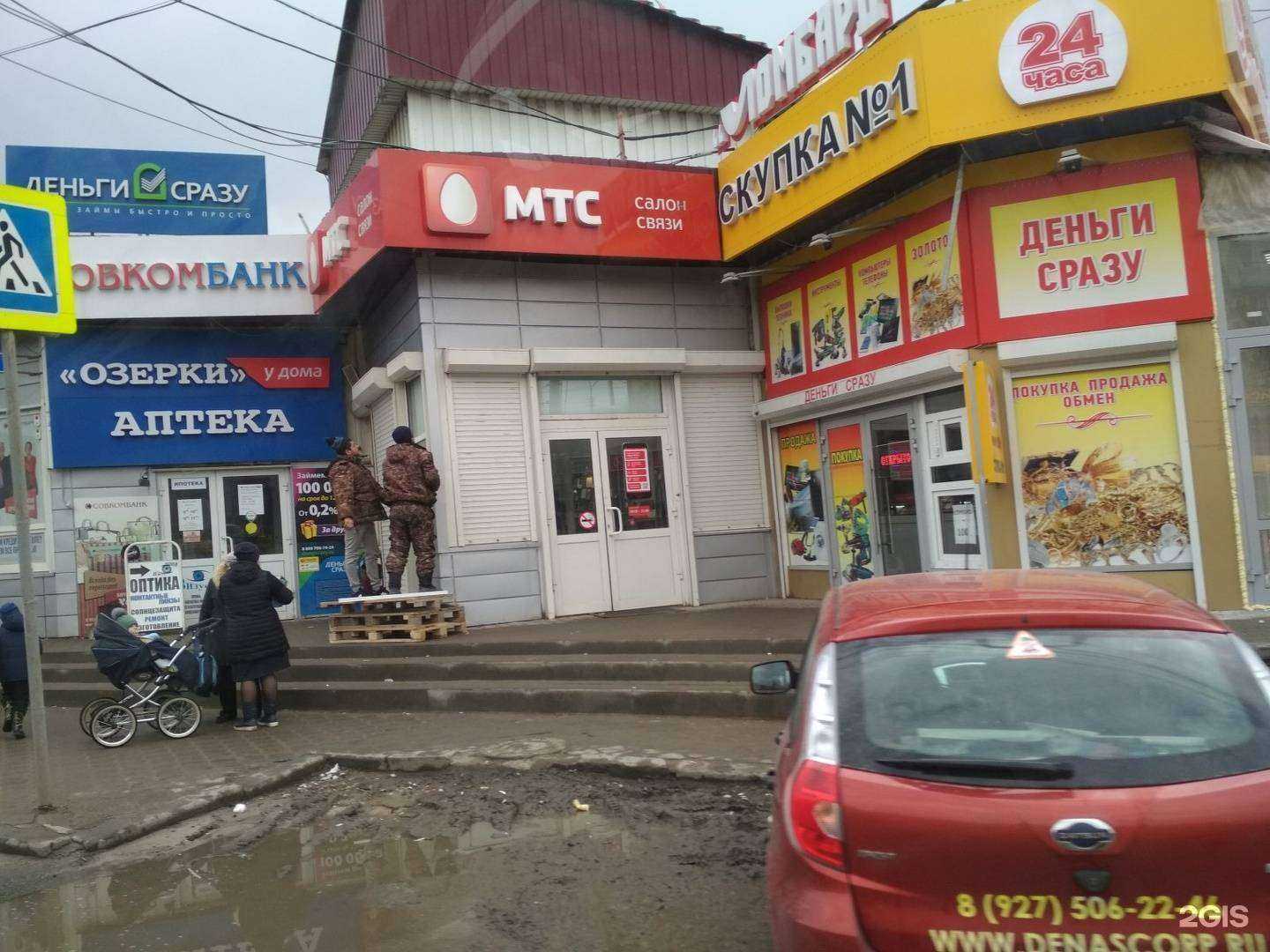 Отзывы на компанию МТС в Волгограде c фото