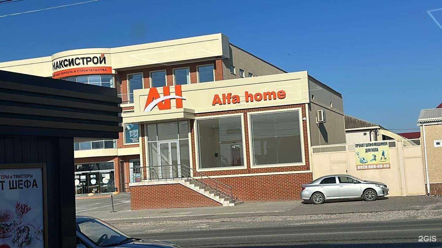 Отзывы на компанию Alfa home в Хасавюрте c фото