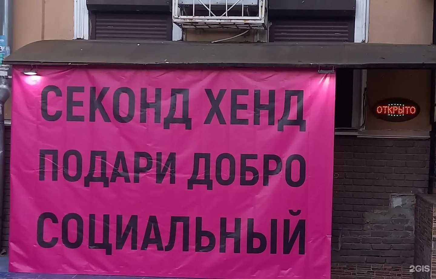 Отзывы на компанию Подари добро в г. Нижний Новгород c фото