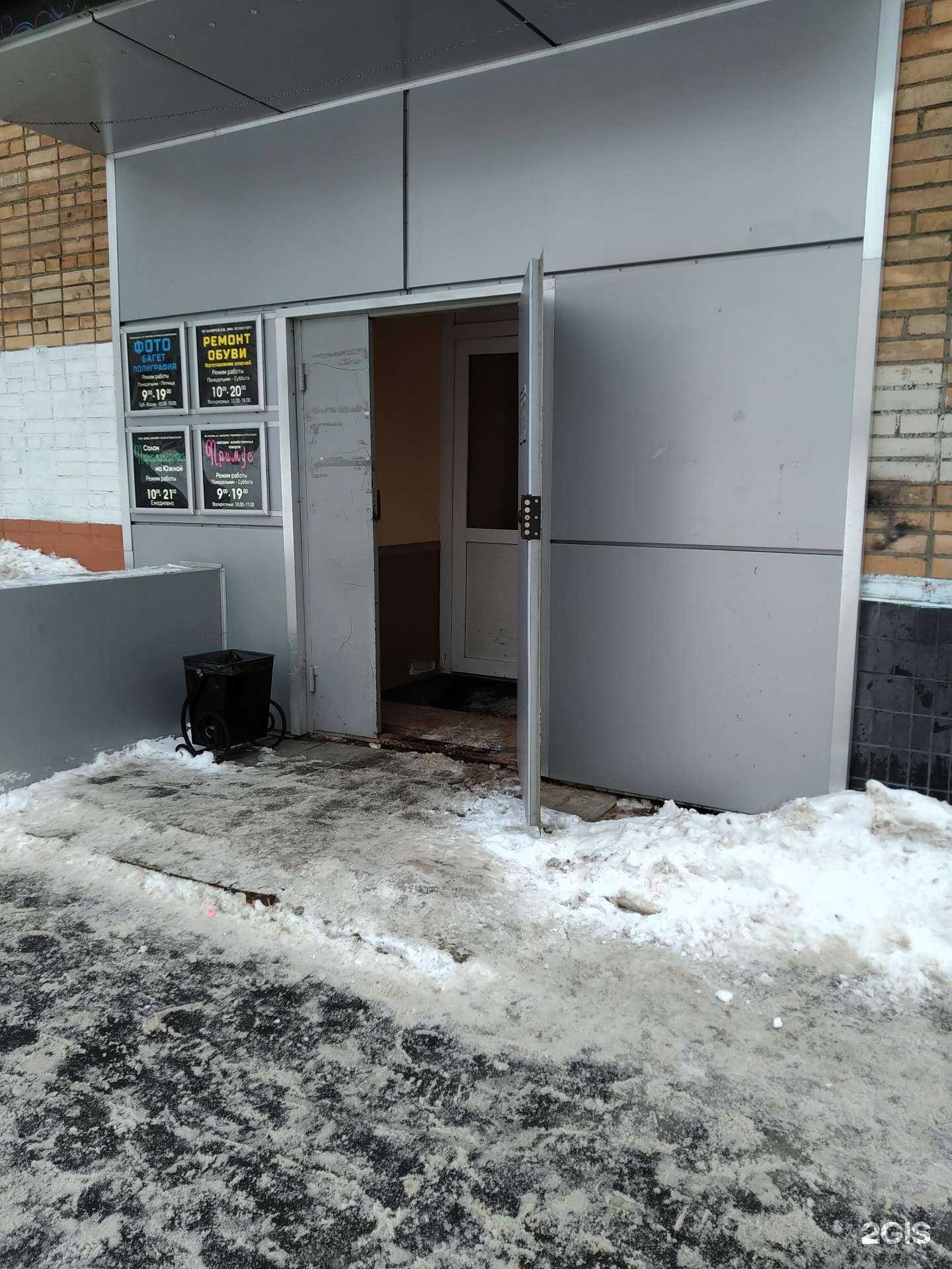 Отзывы на компанию Дом быта в г. Балашиха c фото