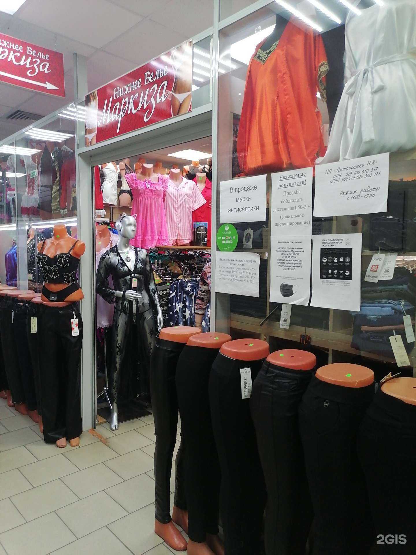 Отзывы на компанию Маркиза в Мурманске c фото