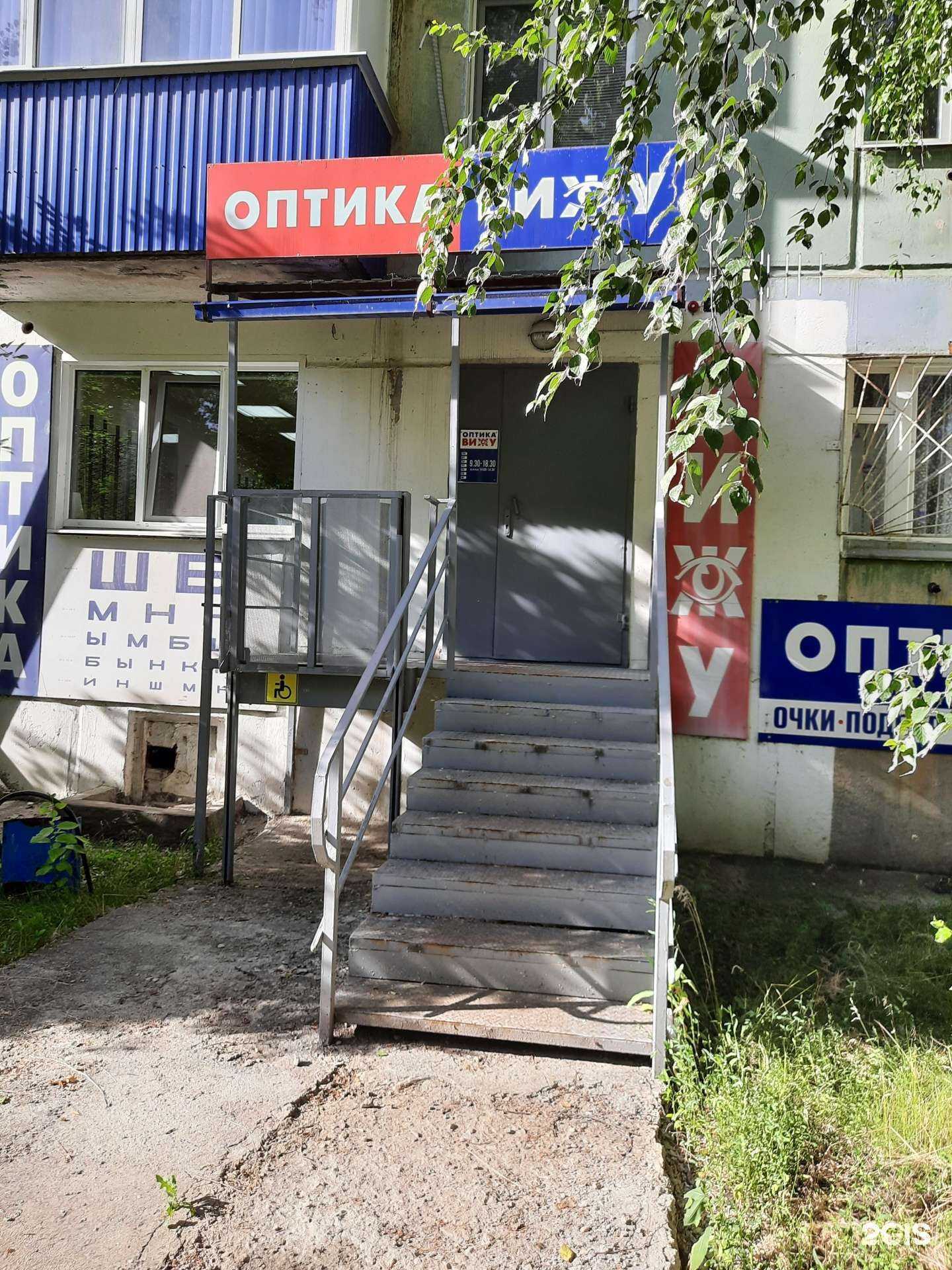 Отзывы на компанию Вижу в Сызрани c фото