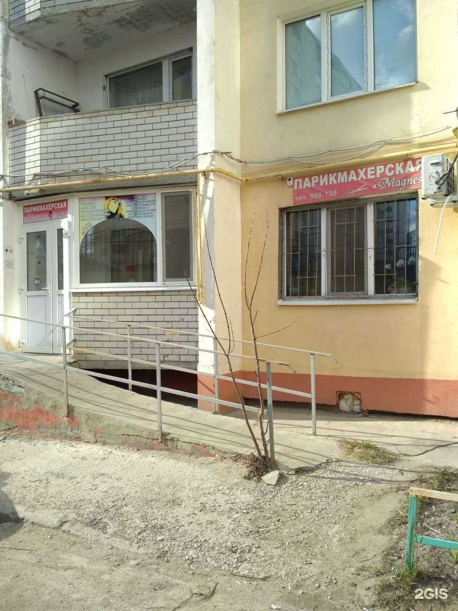 Отзывы на компанию Magness в Саратове c фото