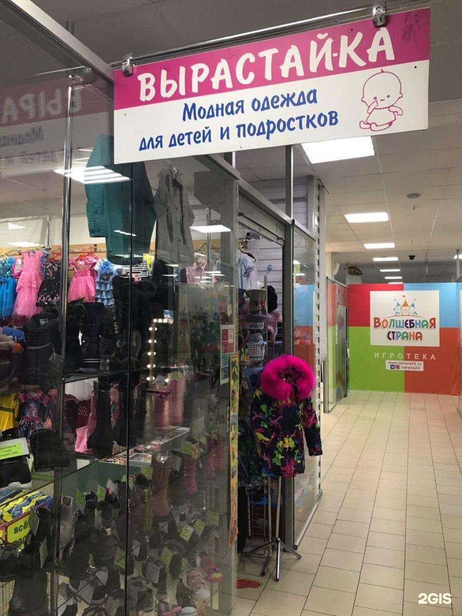 Отзывы на компанию Вырастай-ка+ в Красноярске c фото