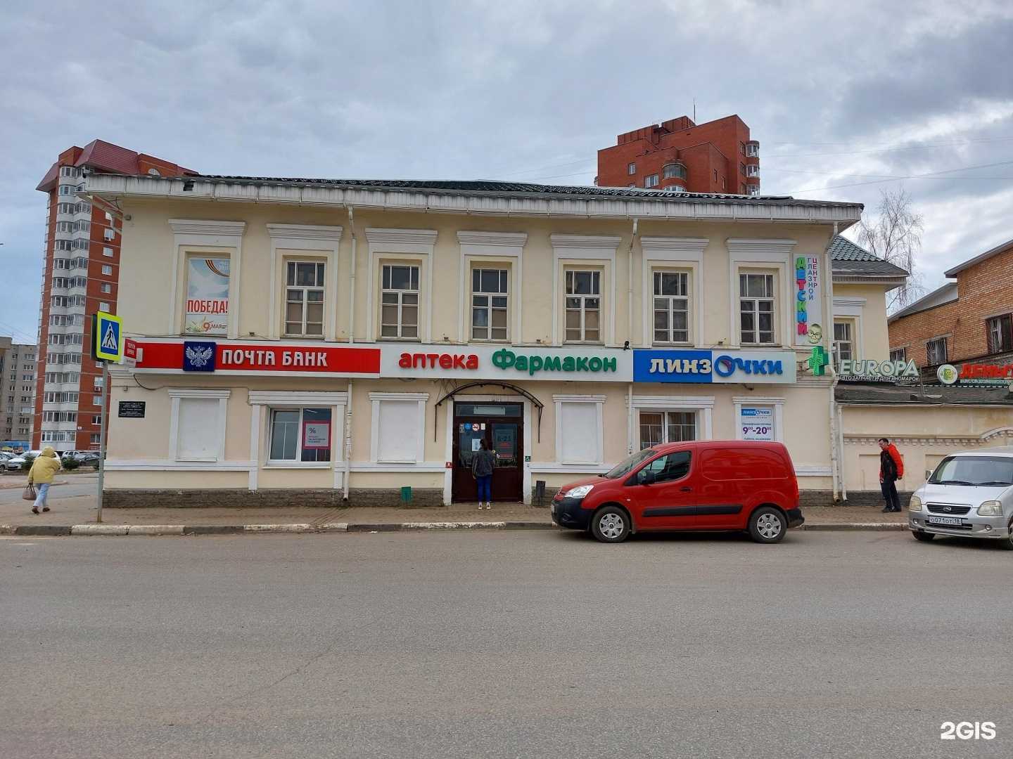 Отзывы на компанию Фармакон в Глазове c фото