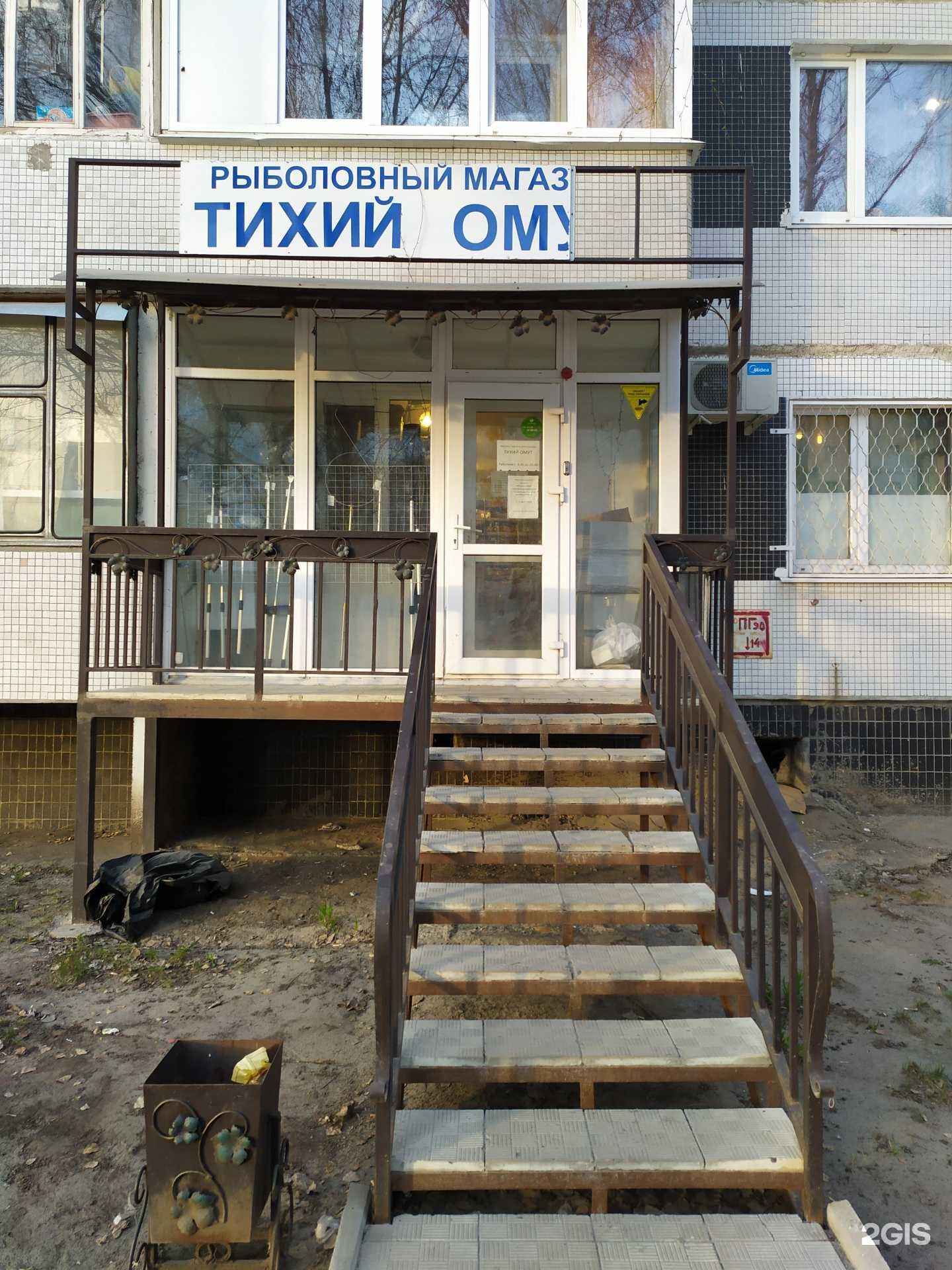 Отзывы на компанию Тихий омут в г. Ульяновск c фото