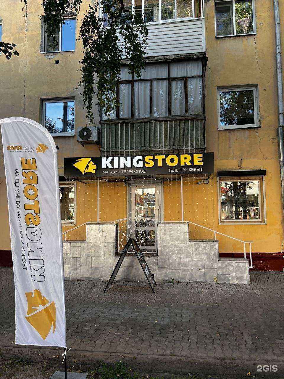 Отзывы на компанию Kingstore в г. Йошкар-Ола c фото