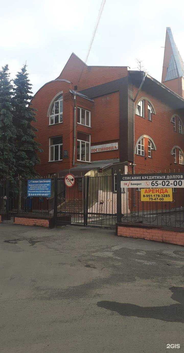 Отзывы на компанию Локация в Кемерове c фото - фотография 2 из 2