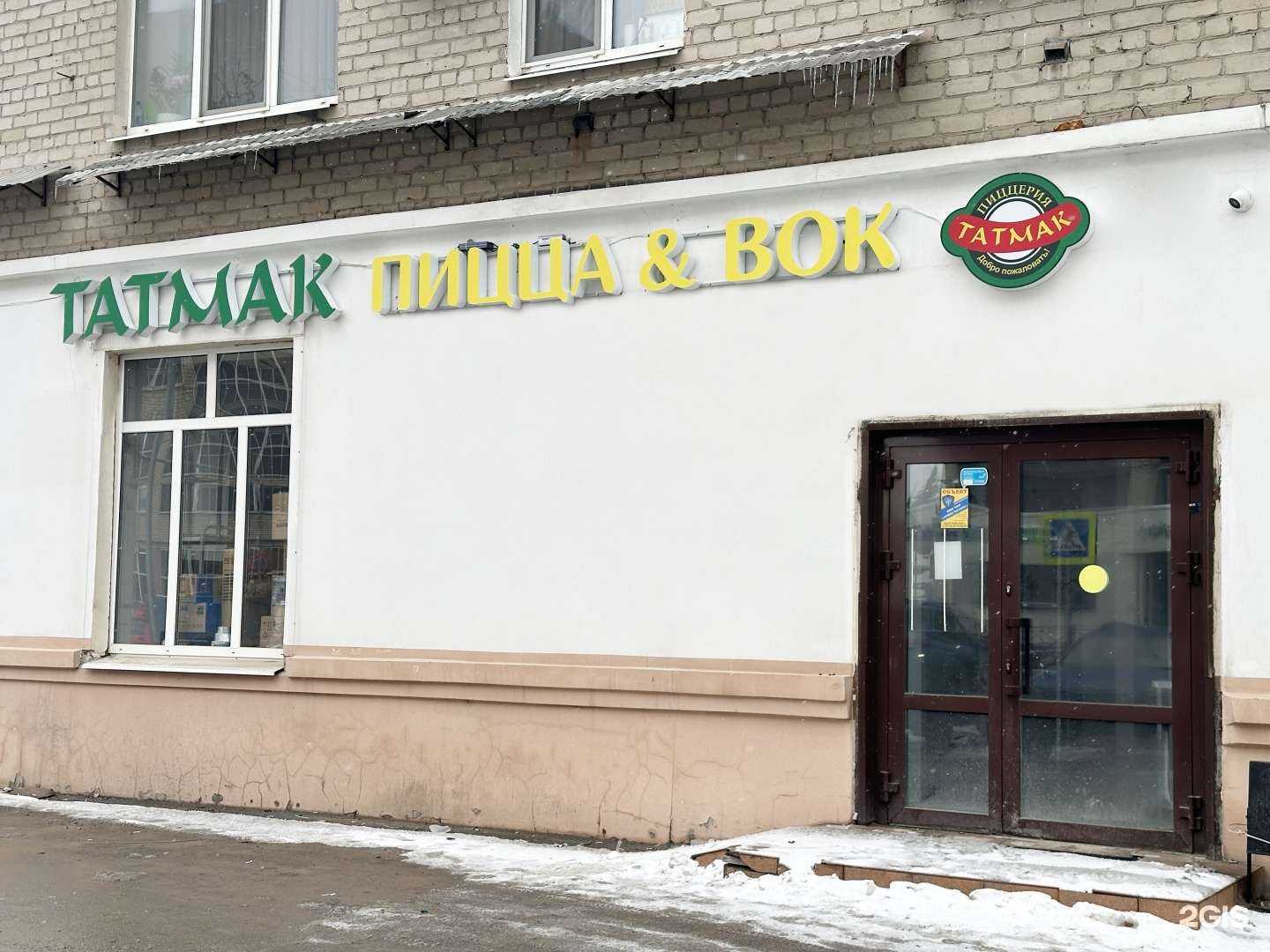 Отзывы на компанию ТатМак в Казани c фото