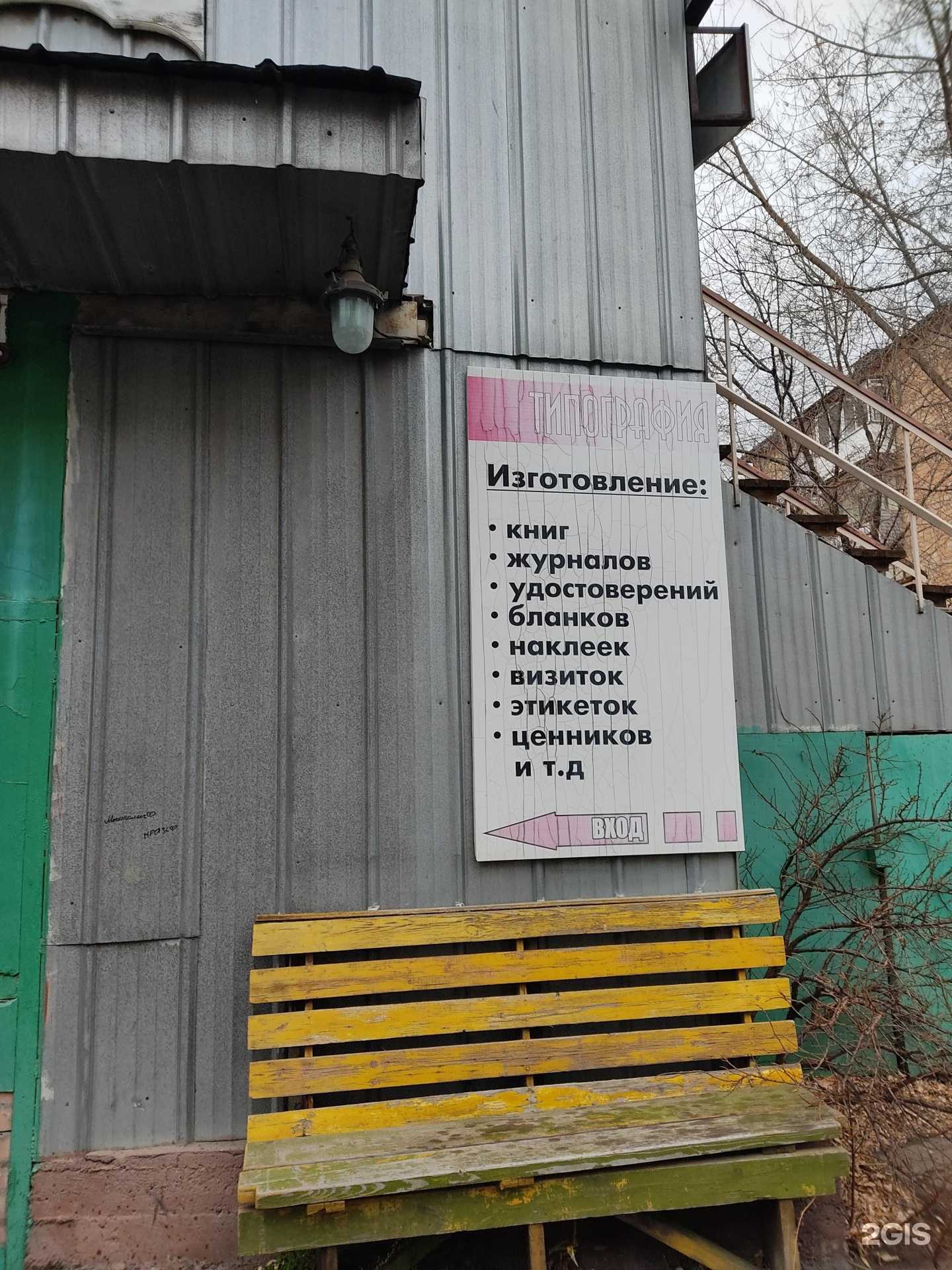 Отзывы на компанию Электробыттехника в Красноярске c фото