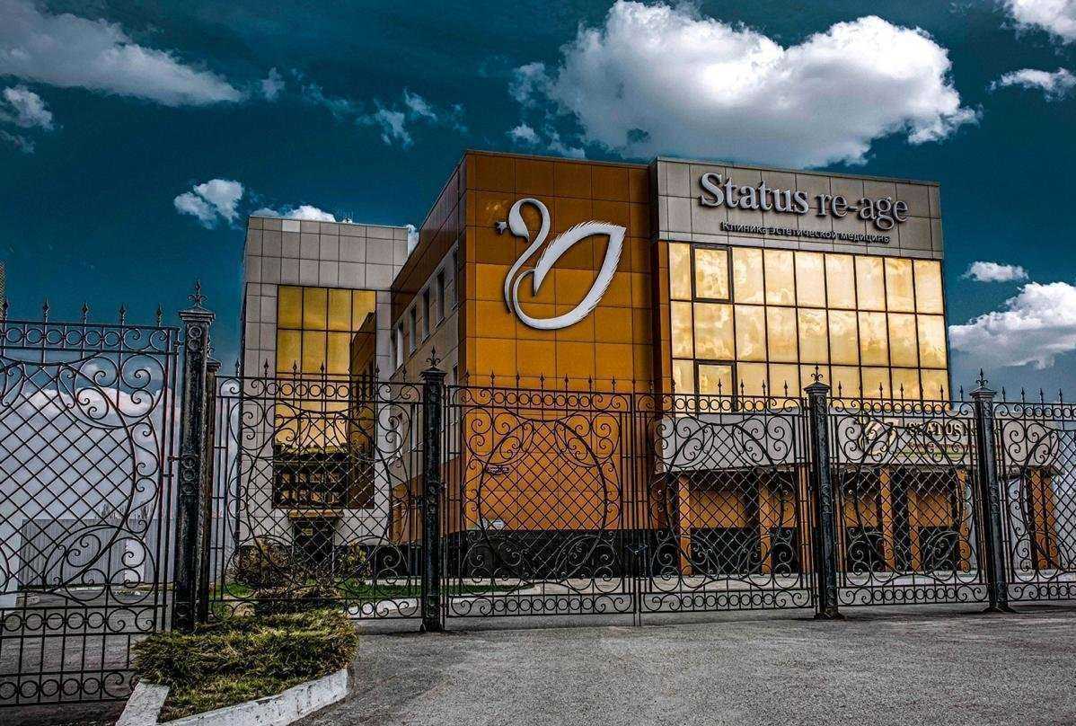 Отзывы на компанию Статус Ре-Эйдж в Омске c фото