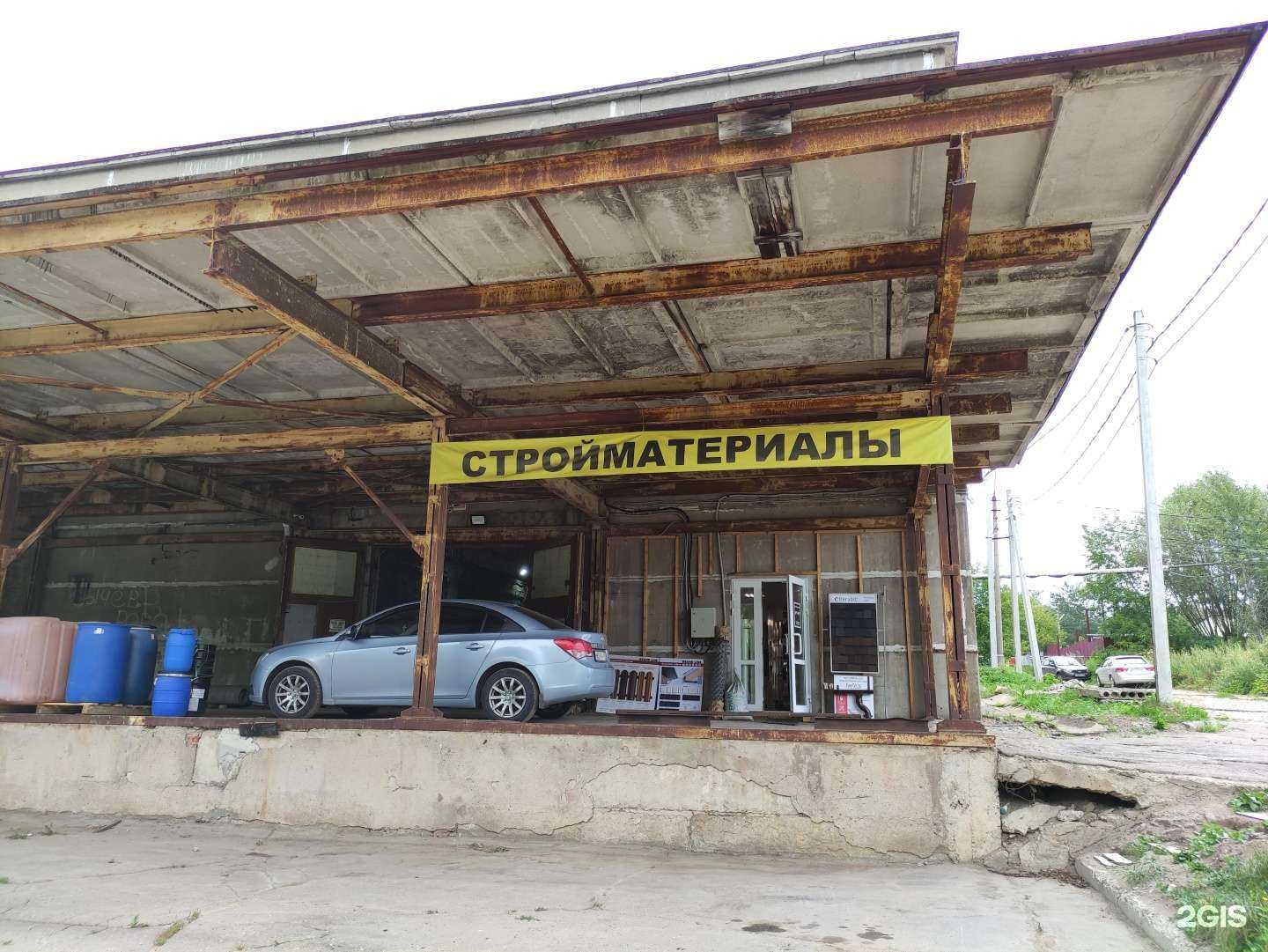 Отзывы на компанию База стройматериалов в Пущине c фото