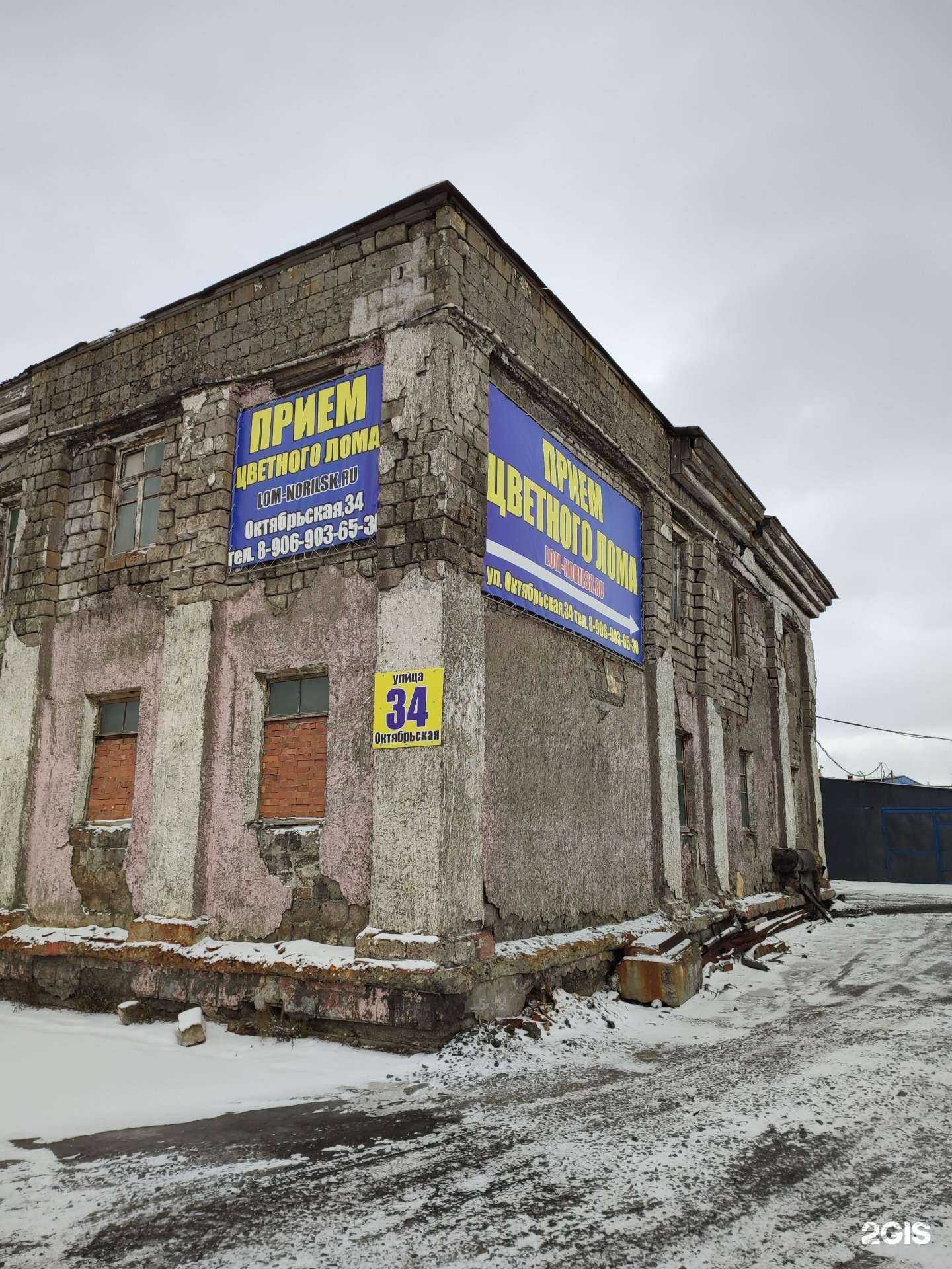 Отзывы на компанию Сибирь Альфа в г. Норильск c фото