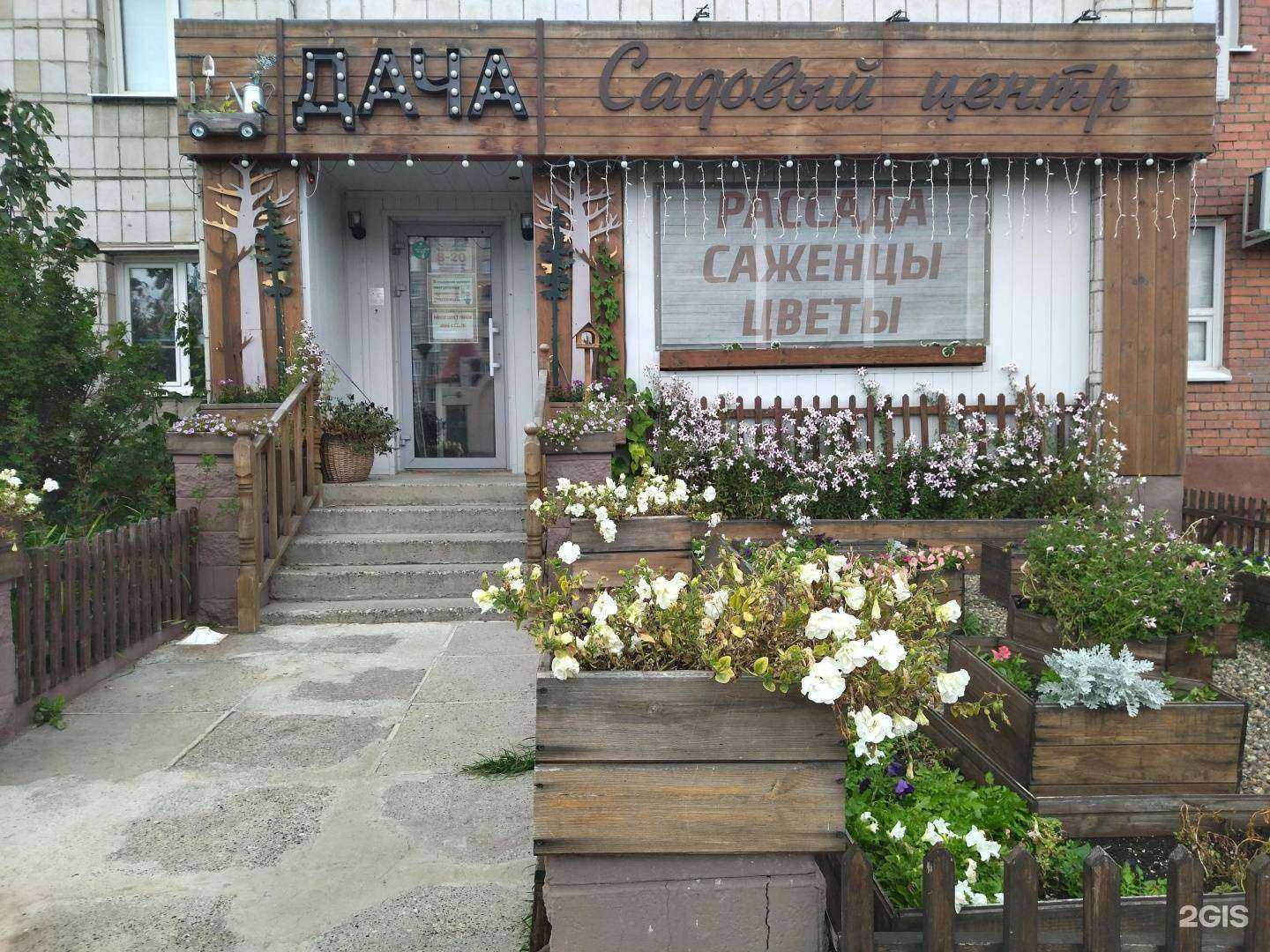 Отзывы на компанию Дача в г. Северск c фото