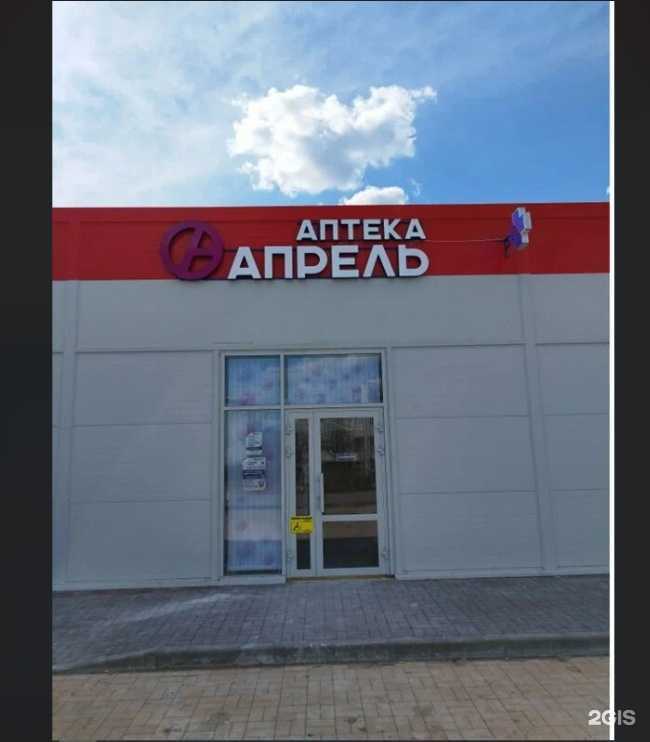 Отзывы на компанию Апрель в Новоаннинском c фото