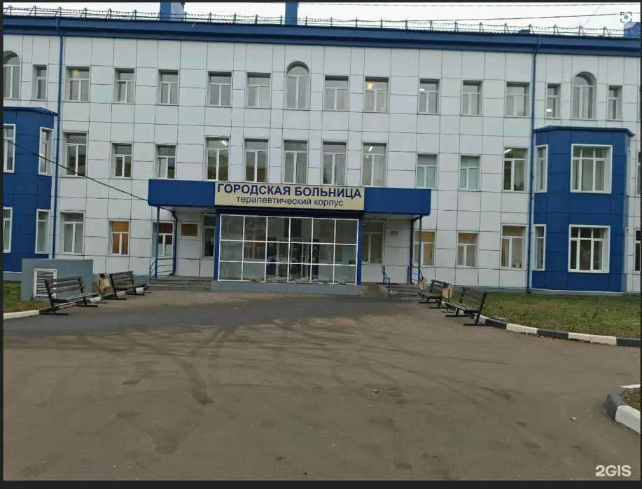 Отзывы на компанию Химкинская областная больница в г. Химки c фото