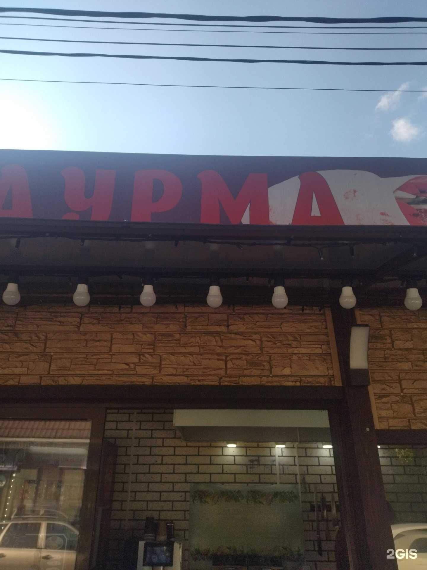 Отзывы на компанию Ам ням в г. Сочи c фото