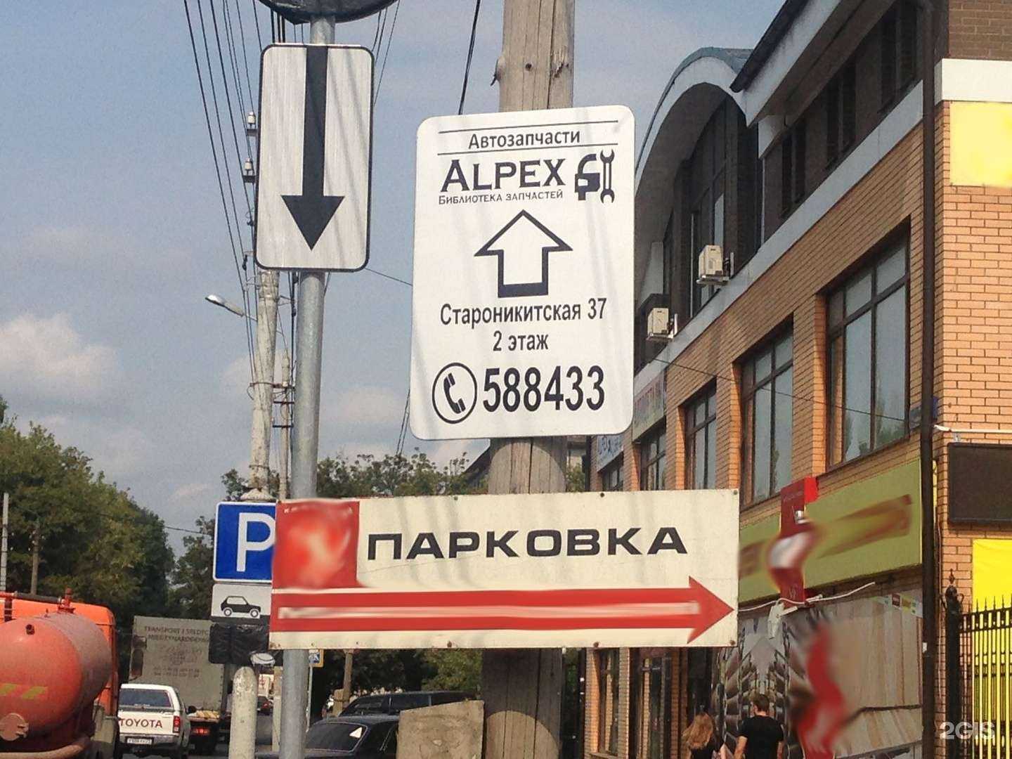 Отзывы на компанию Alpex в Туле c фото