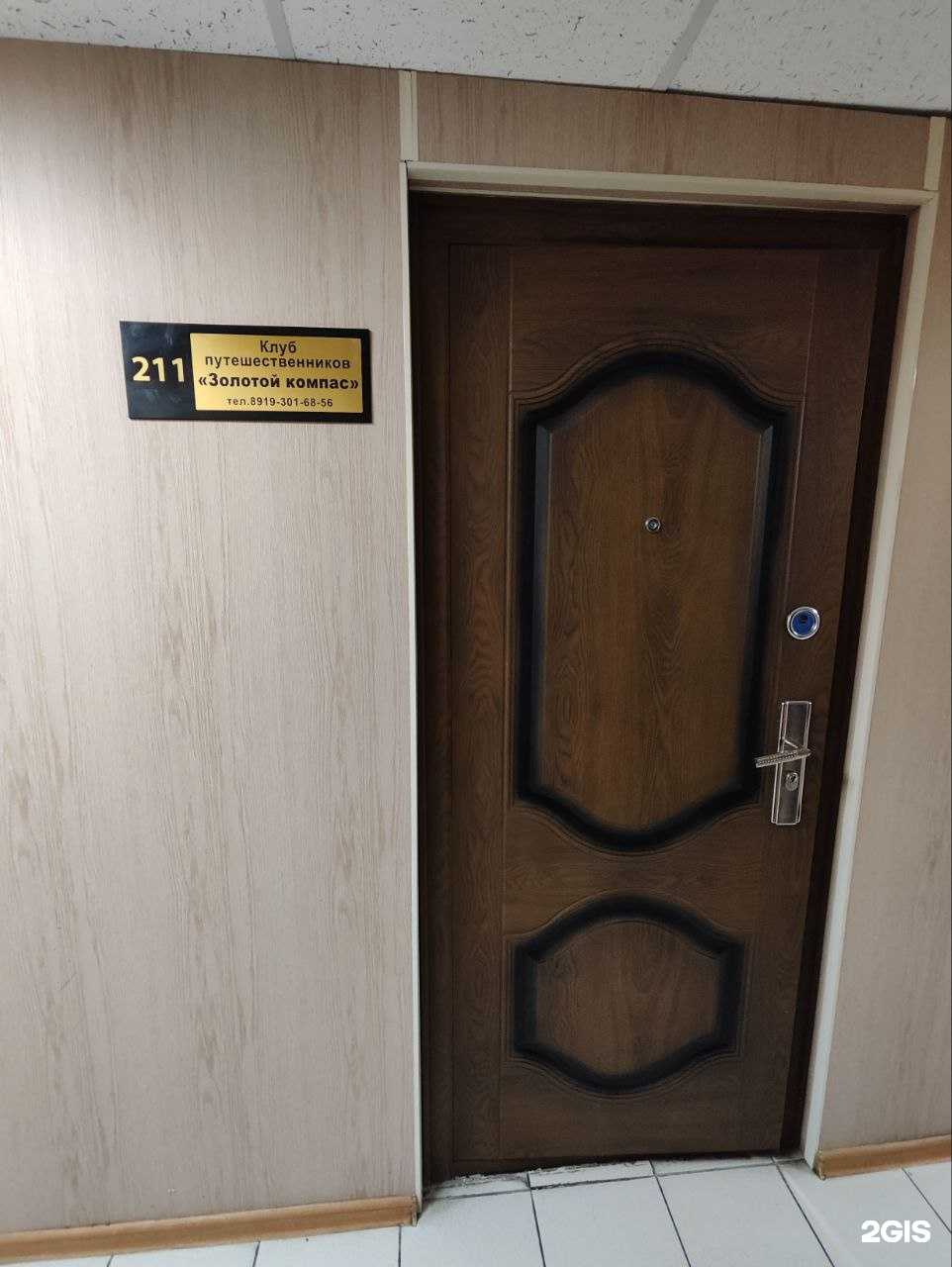 Отзывы на компанию Клуб путешественников в г. Челябинск c фото