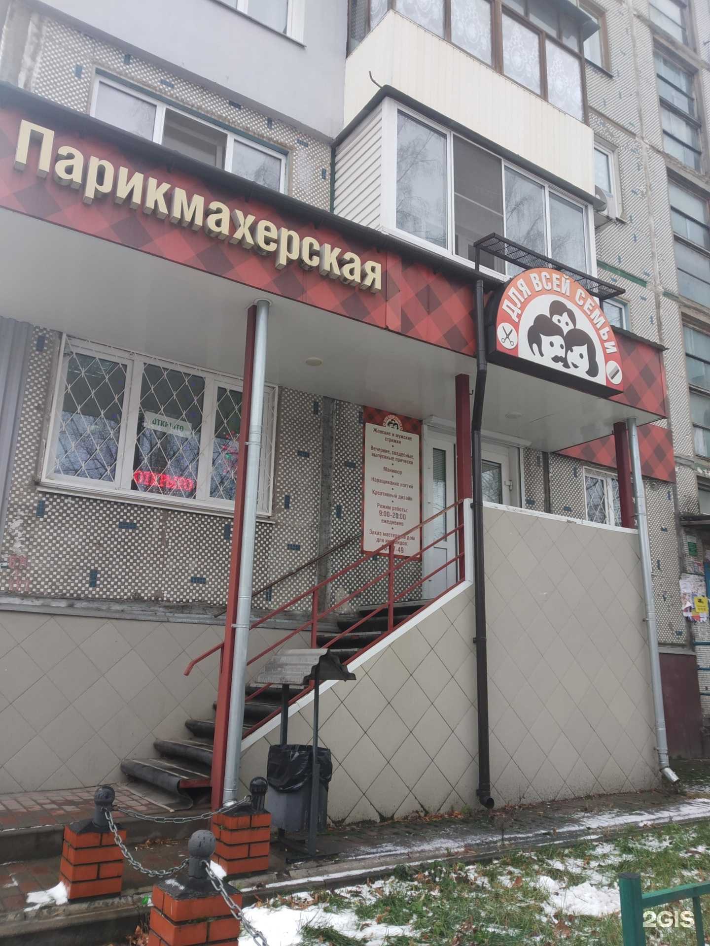 Отзывы на компанию Для всей семьи в г. Тула c фото