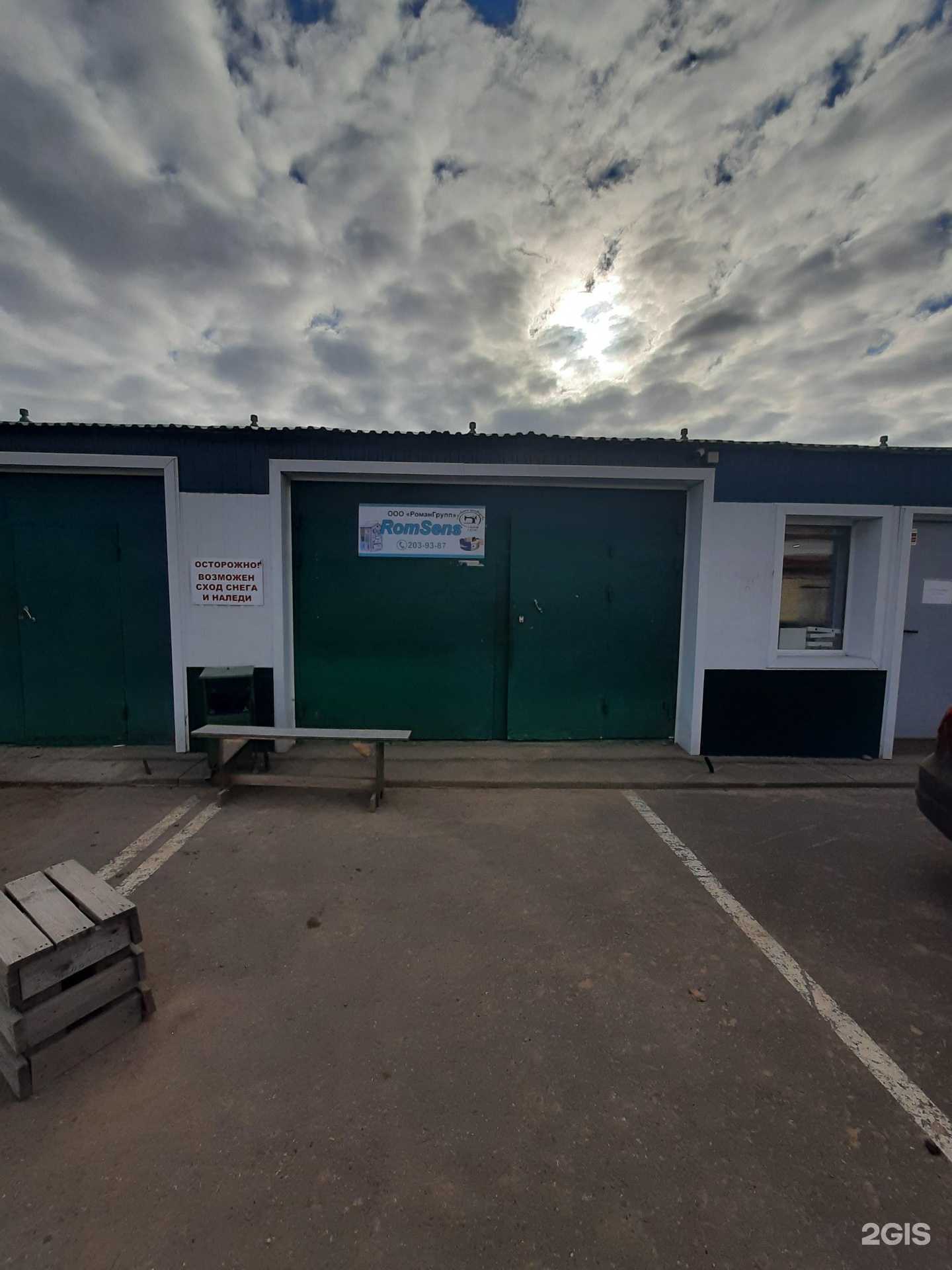 Отзывы на компанию Романгрупп в Казани c фото