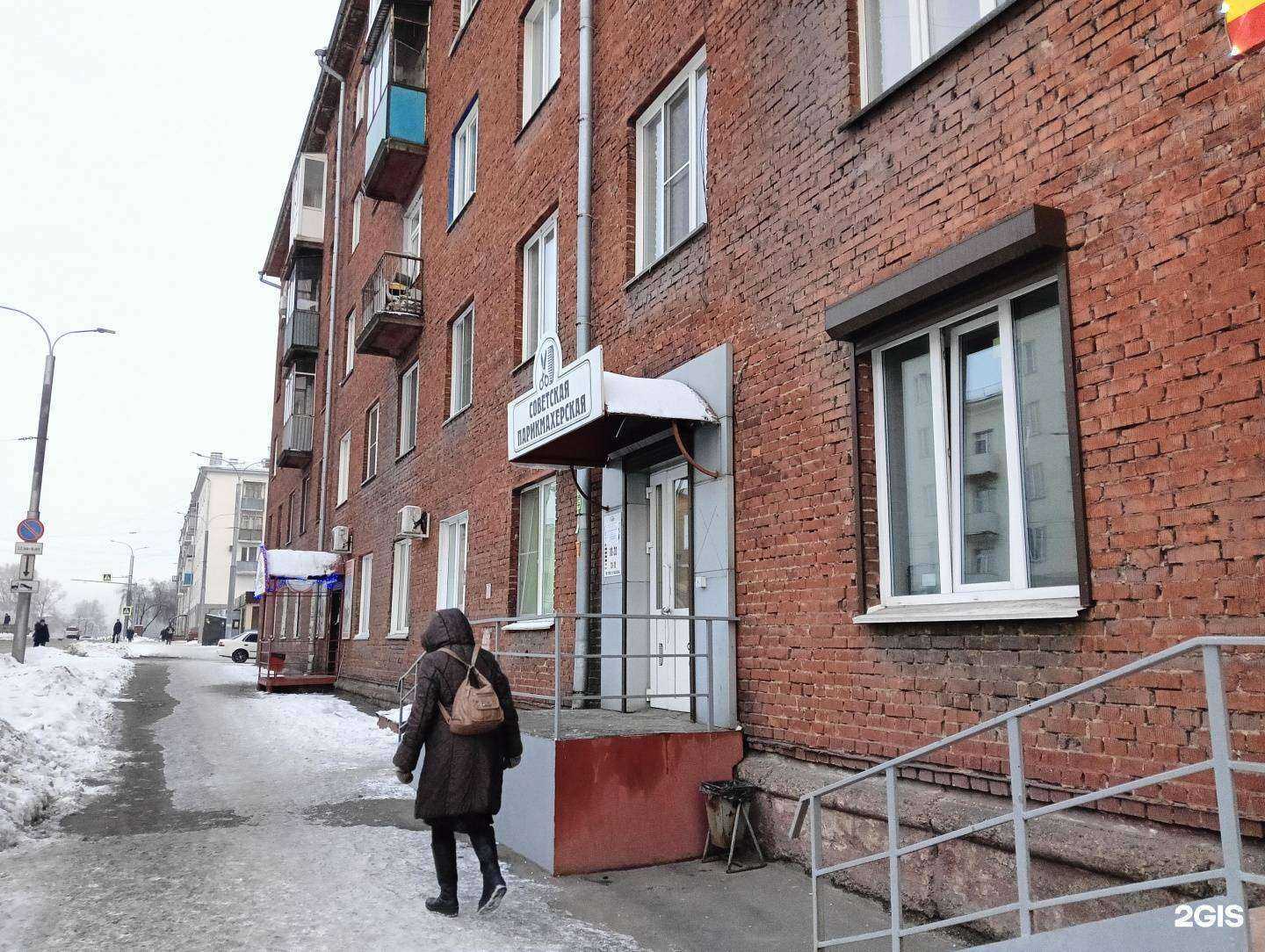 Отзывы на компанию Советская парикмахерская в Новокузнецке c фото