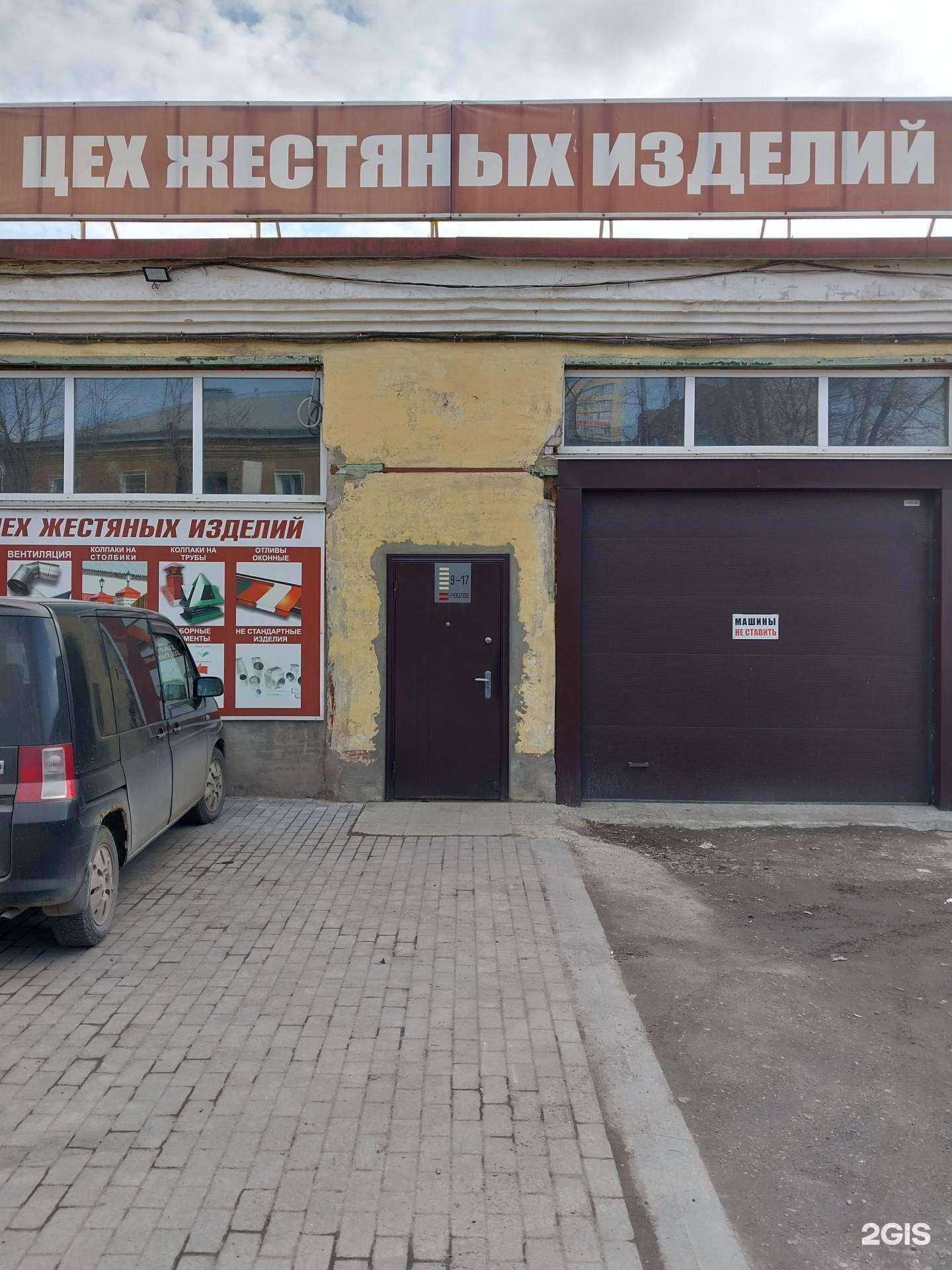 Отзывы на компанию Цех жестяных изделий в г. Киров c фото