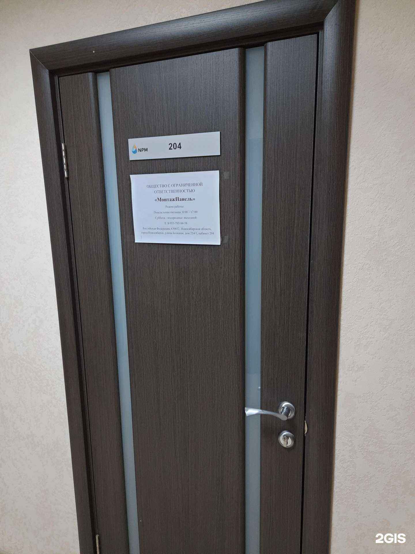 Отзывы на компанию МонтажПанель в Новосибирске c фото