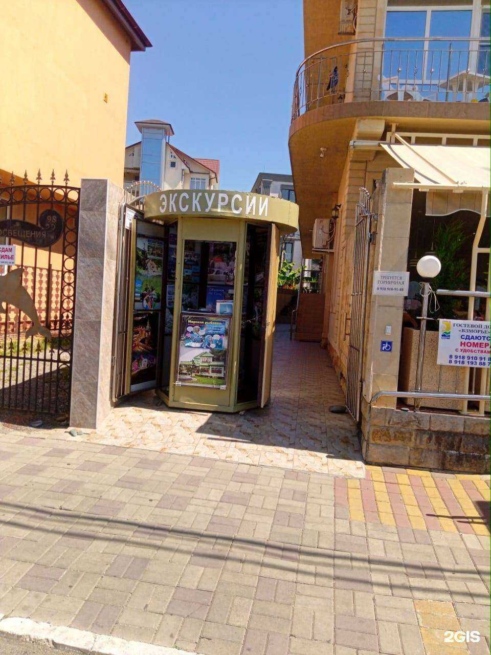 Отзывы на компанию Пора отдыхать в Сочи c фото