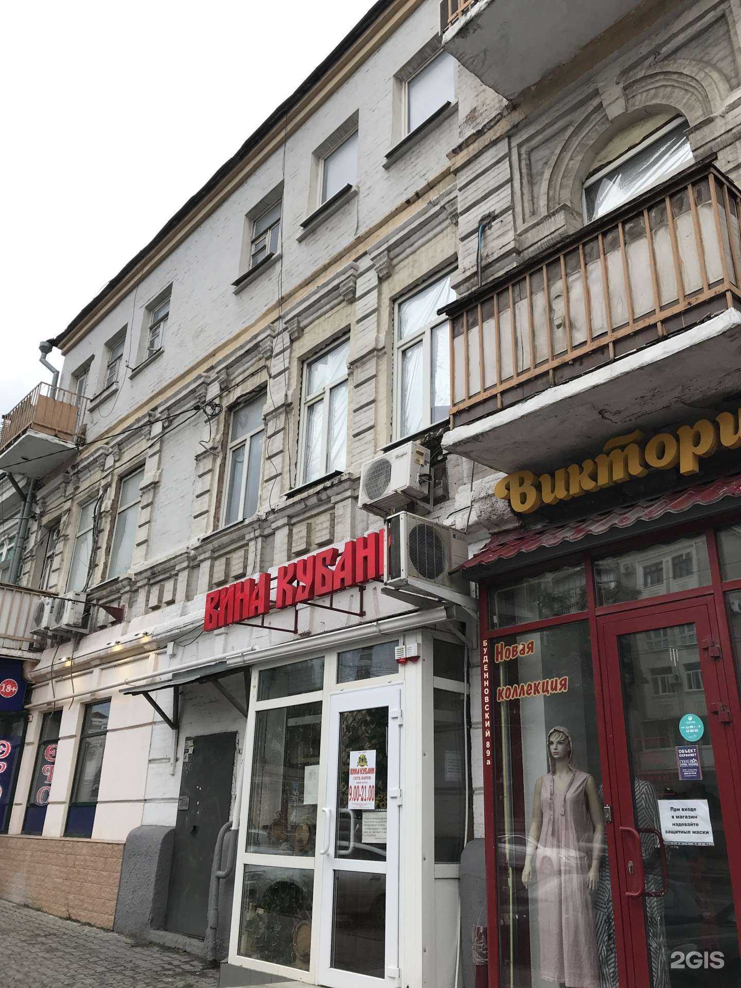 Отзывы на компанию Виктория в Ростове-на-Дону c фото - фотография 2 из 2