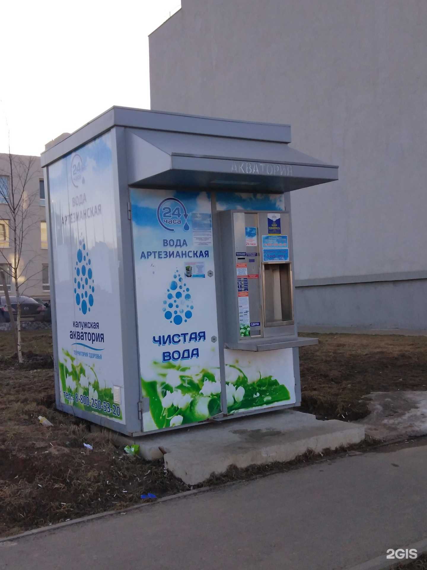 Отзывы на компанию Калужская акватория в Калуге c фото