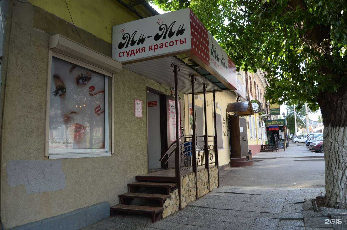 Отзывы на компанию Mimi в Саратове c фото