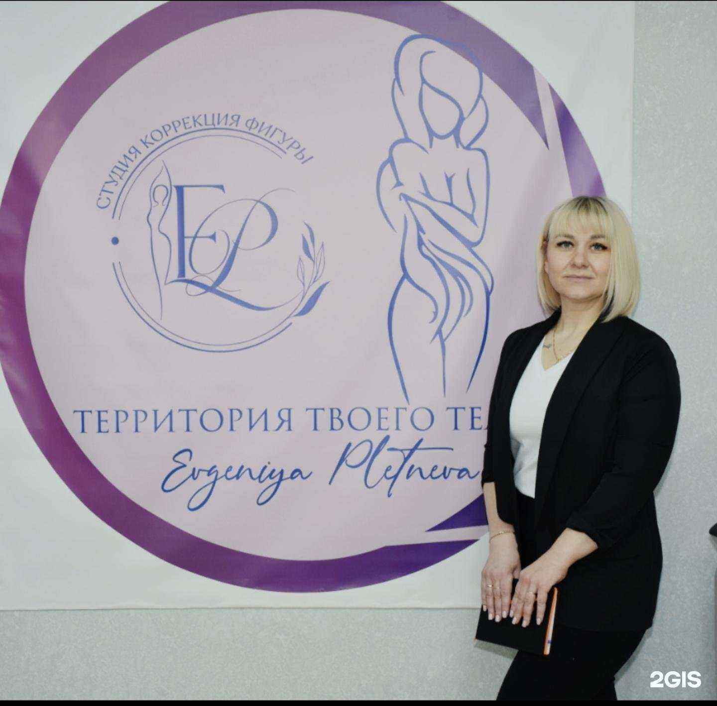 Отзывы на компанию Территория твоего тела  в Екатеринбурге c фото