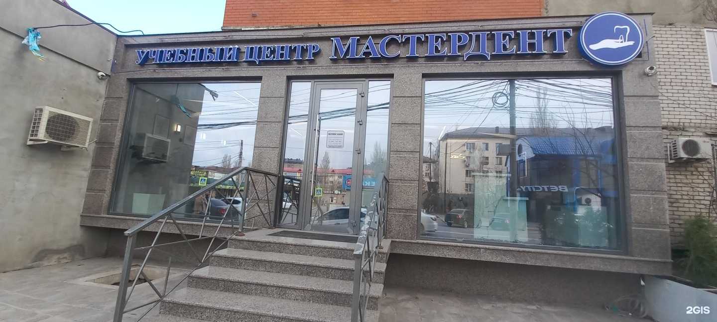 Отзывы на компанию Мастердент в Махачкале c фото