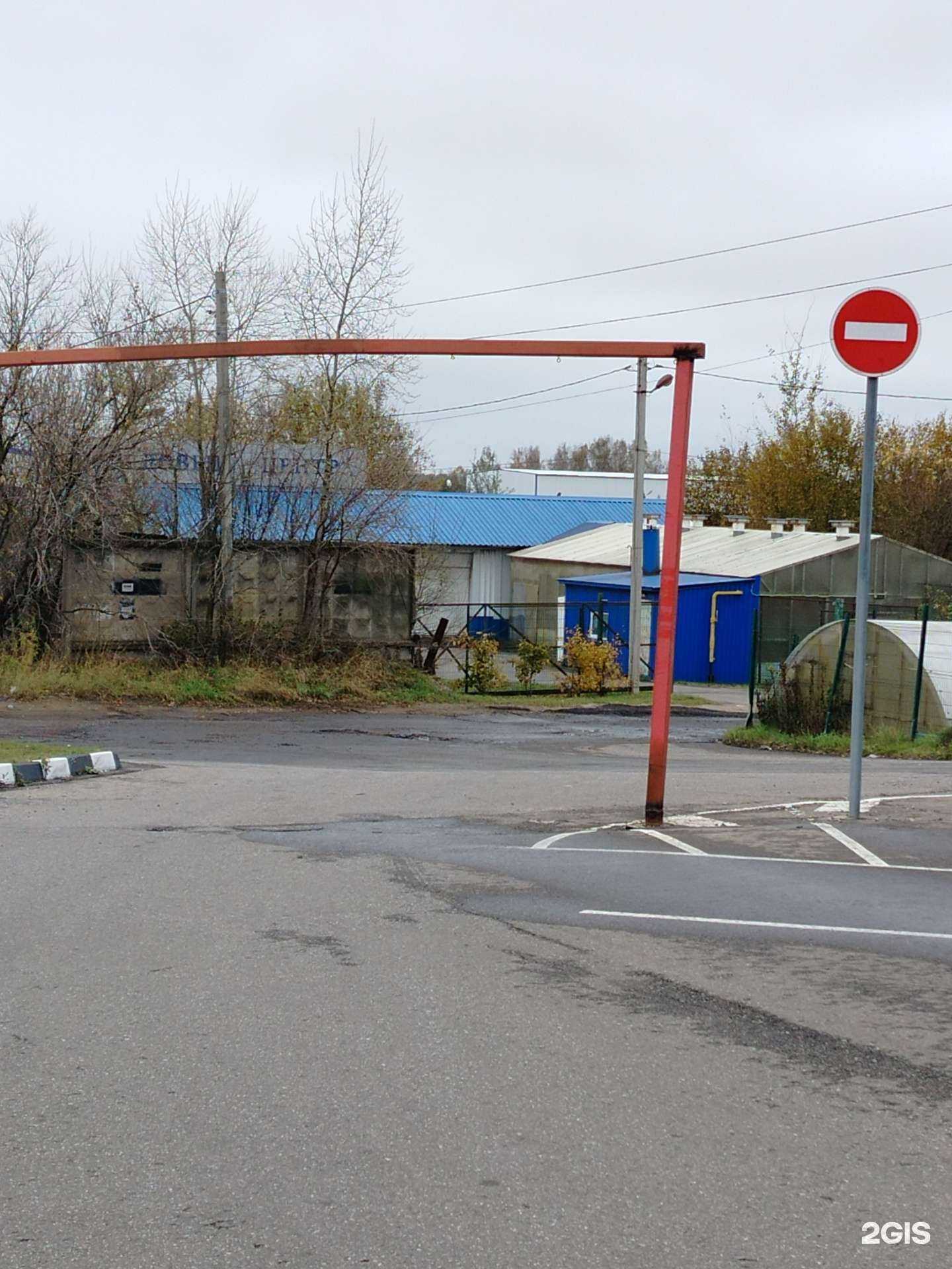 Отзывы на компанию Садовый центр в Клине c фото