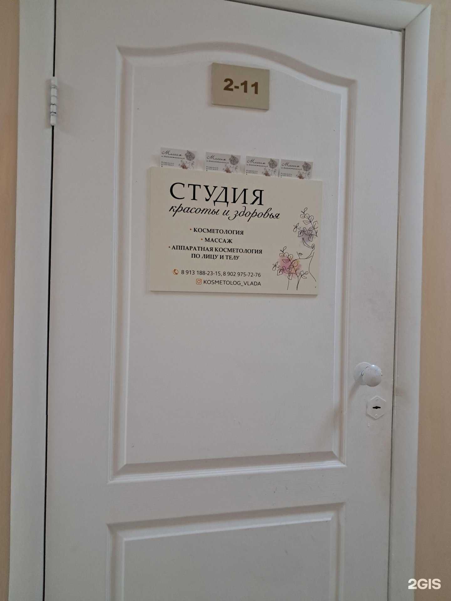 Отзывы на компанию Студия красоты и здоровья в г. Красноярск c фото
