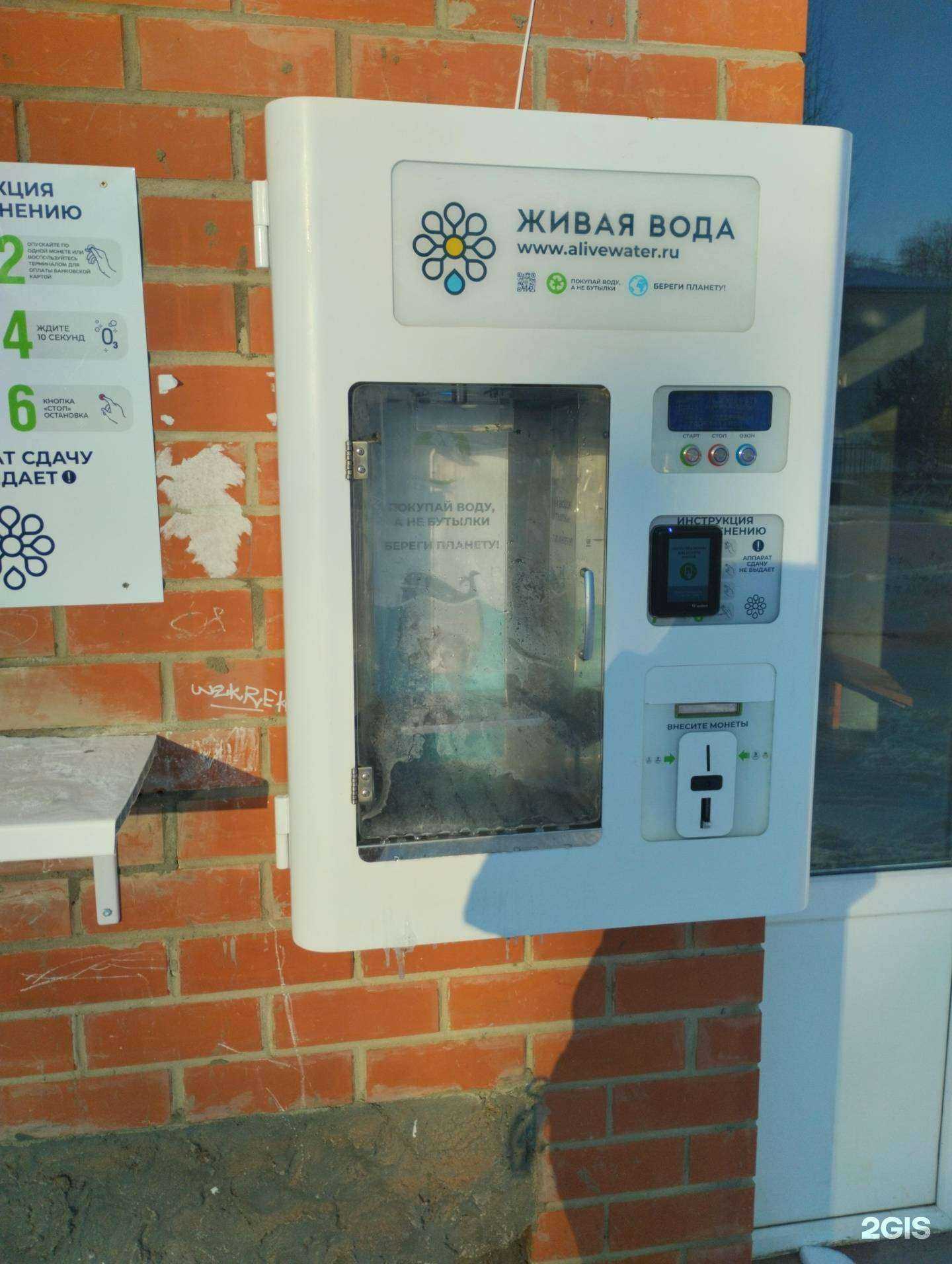 Отзывы на компанию Живая вода в г. Новомосковск c фото