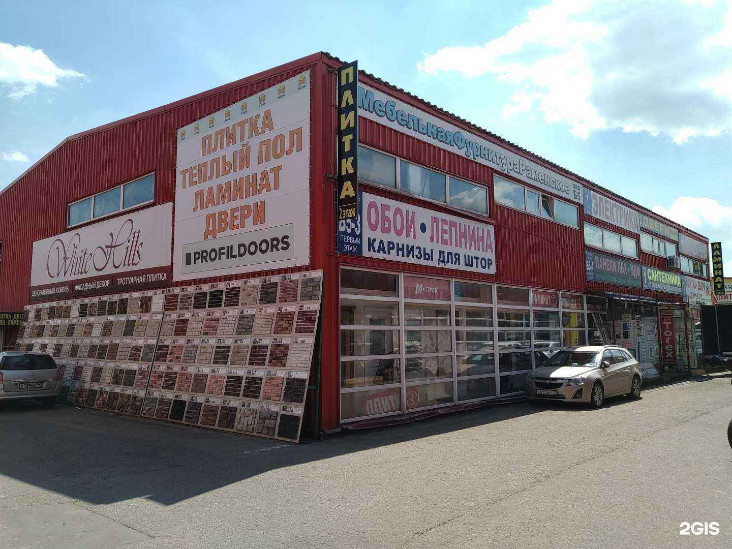 Отзывы на компанию Магазин сантехники и отопления в Раменском c фото - фотография 2 из 2